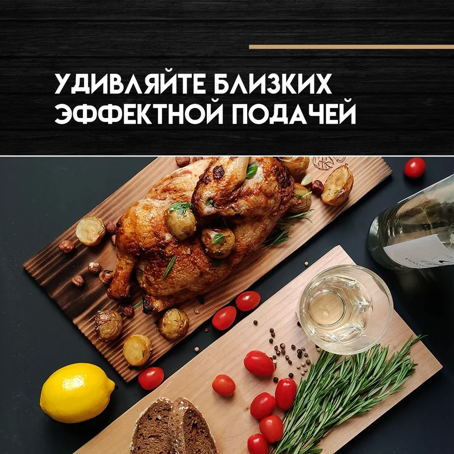 Доска для гриля 13×28 — 5 шт.