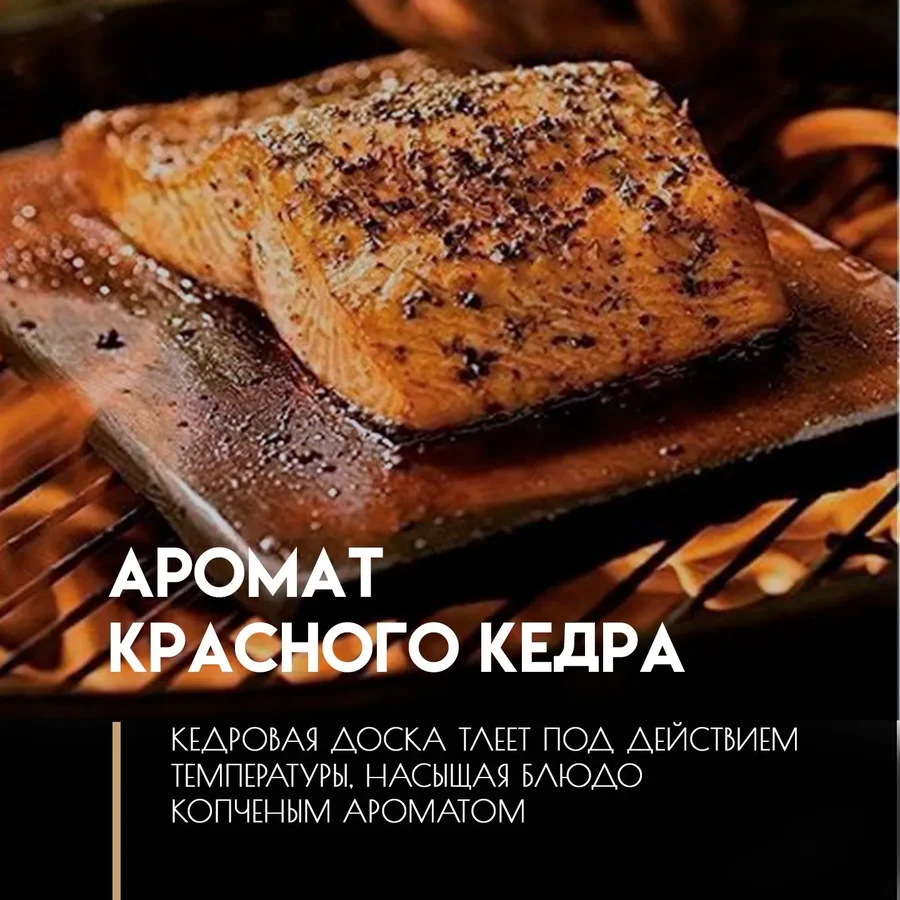 Доска для гриля 13×28 — 5 шт.