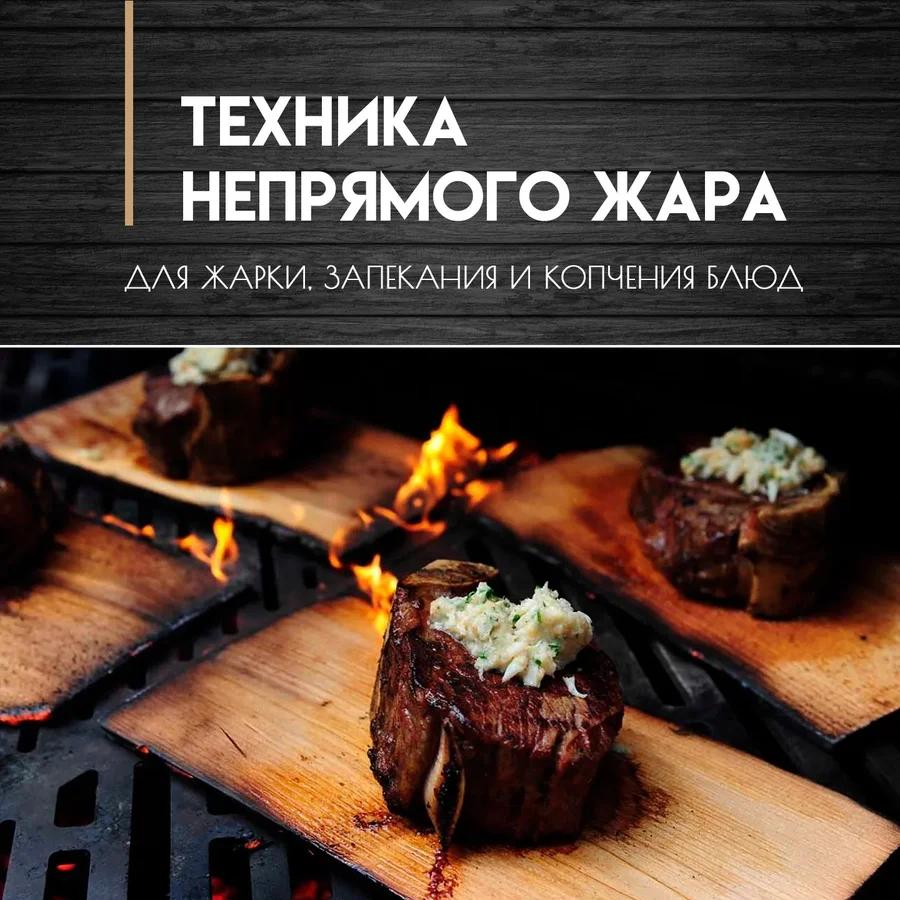 Доска для гриля 13×28 — 2 шт.