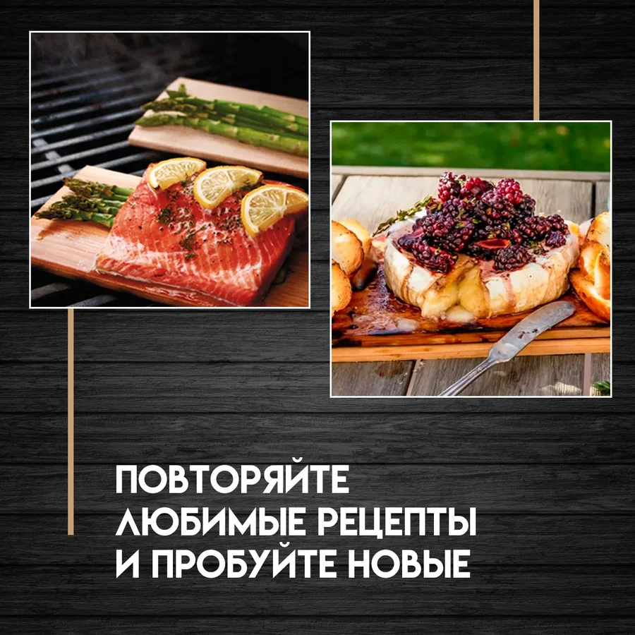 Доска для гриля 18×38 — 5 шт.